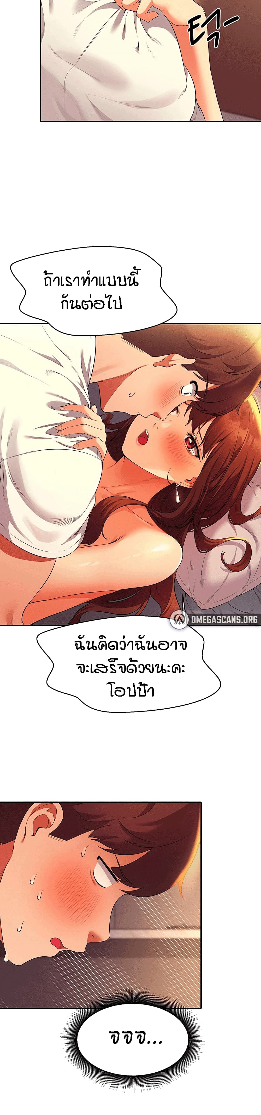 อ่านการ์ตูน Is There No Goddess in My College 30 ภาพที่ 17