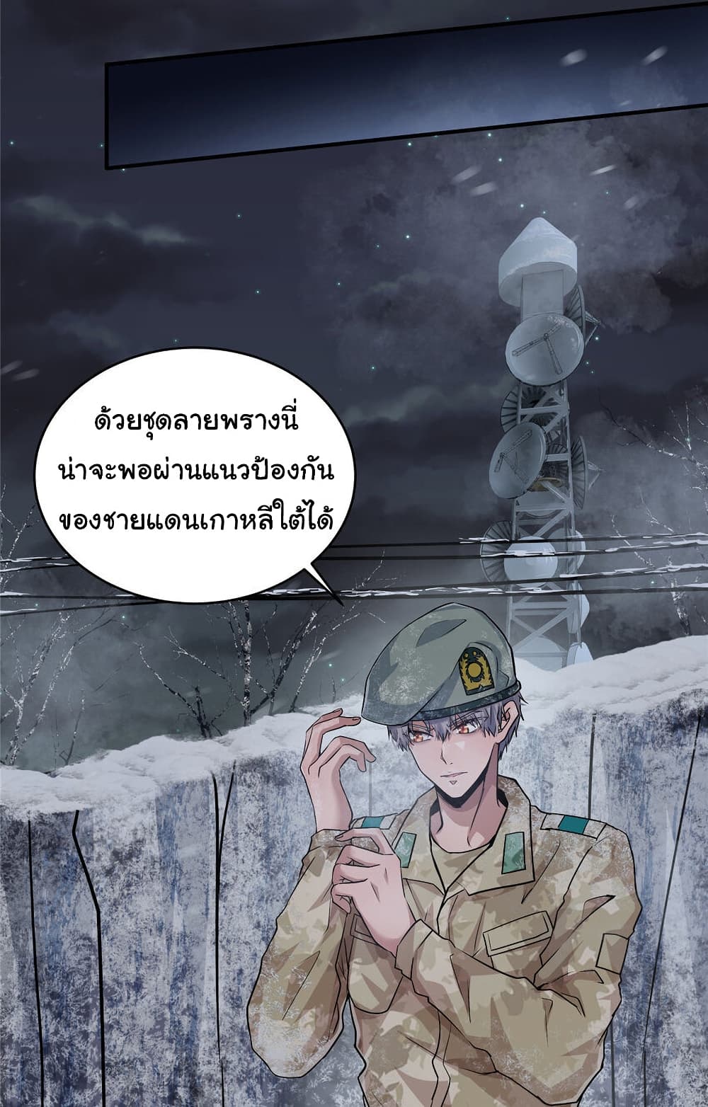 อ่านการ์ตูน Live Steadily, Don’t Wave 7 ภาพที่ 12