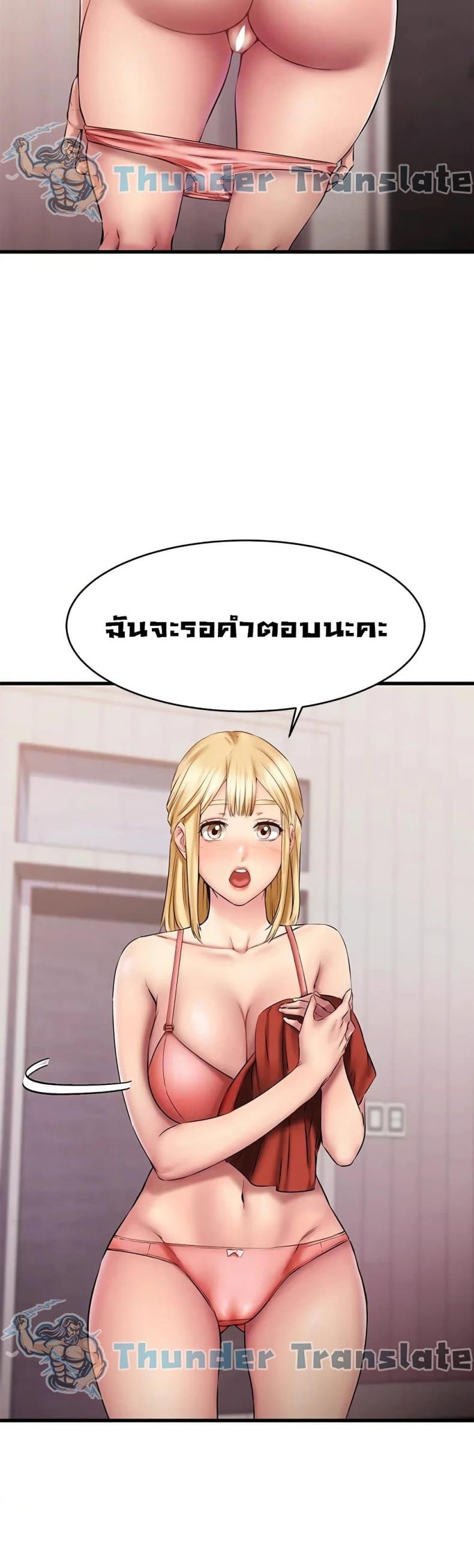 อ่านการ์ตูน My Female Friend Who Crossed The Line 14 ภาพที่ 12