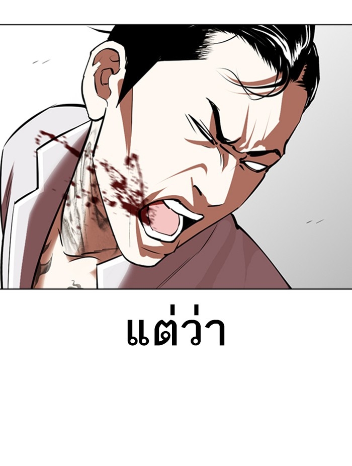 อ่านการ์ตูน Lookism 361 ภาพที่ 131