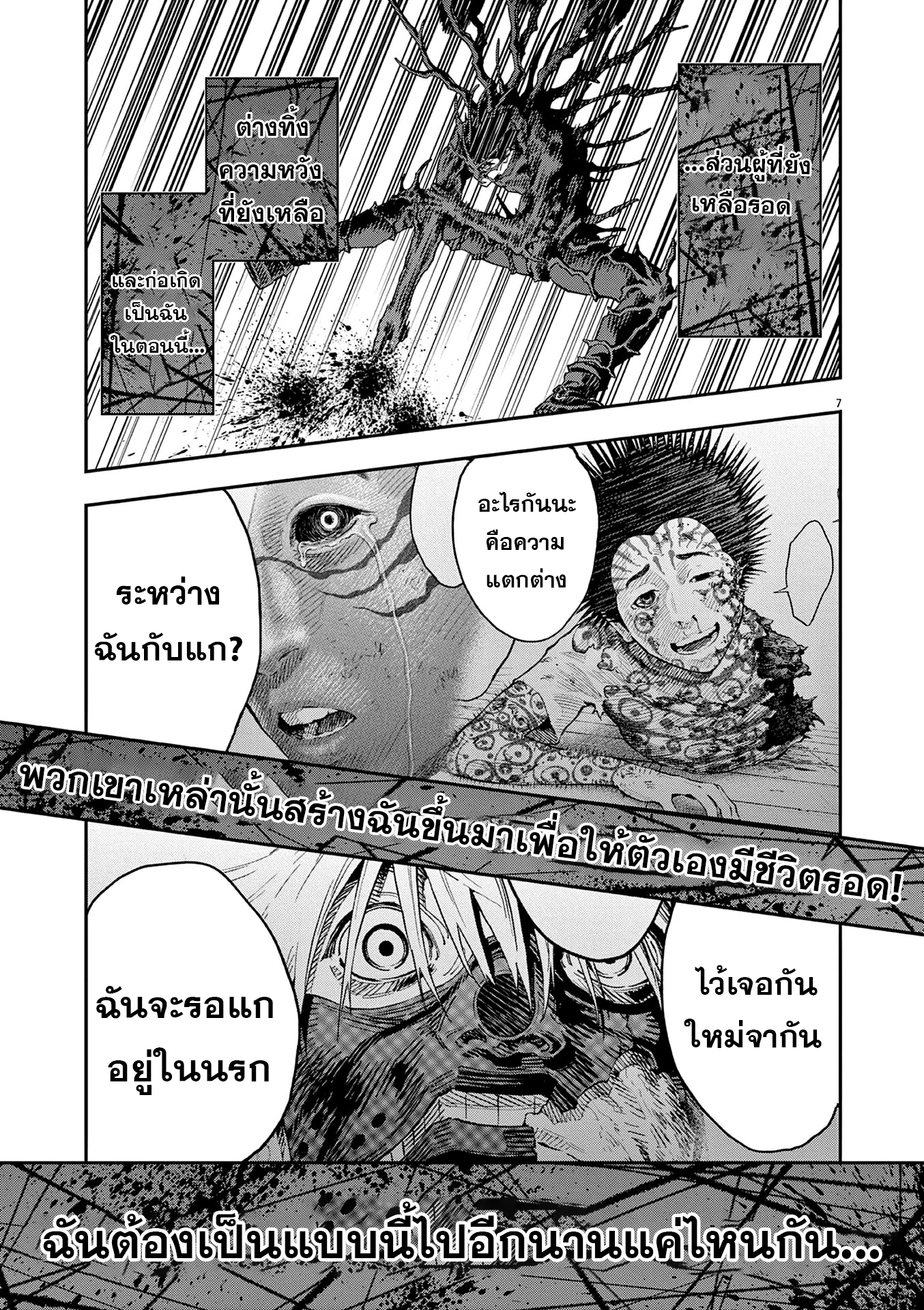 อ่านการ์ตูน Jagaaaaaan 153 ภาพที่ 7