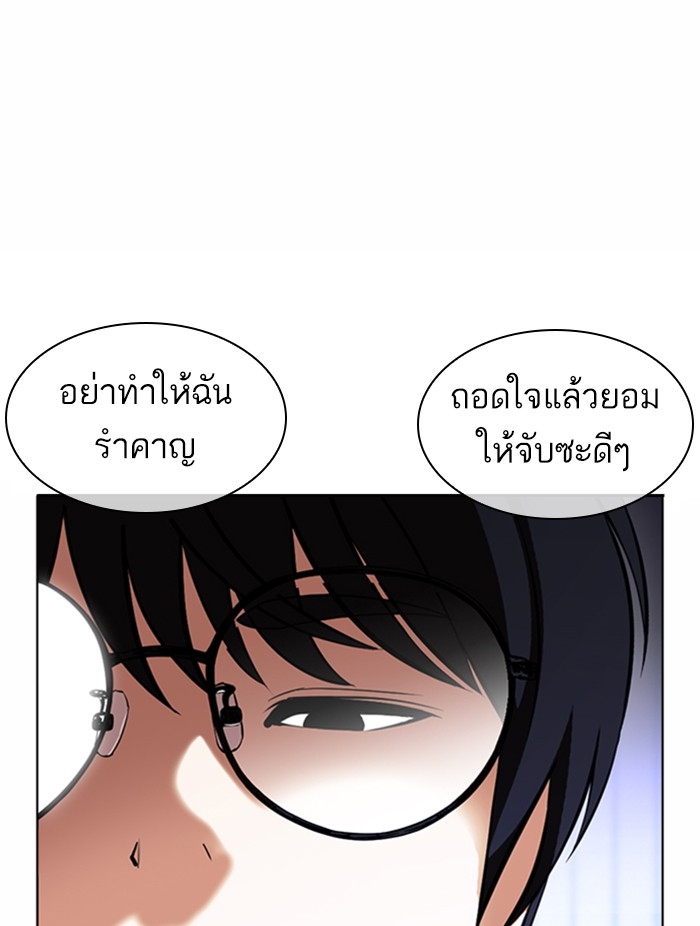 อ่านการ์ตูน Lookism 376 ภาพที่ 35