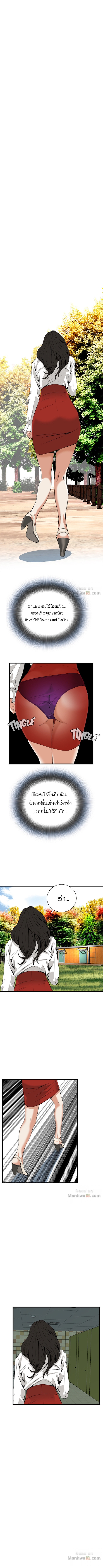 อ่านการ์ตูน Take a Peek 51 ภาพที่ 8