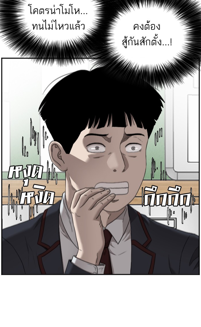 อ่านการ์ตูน Bad Guy 55 ภาพที่ 25