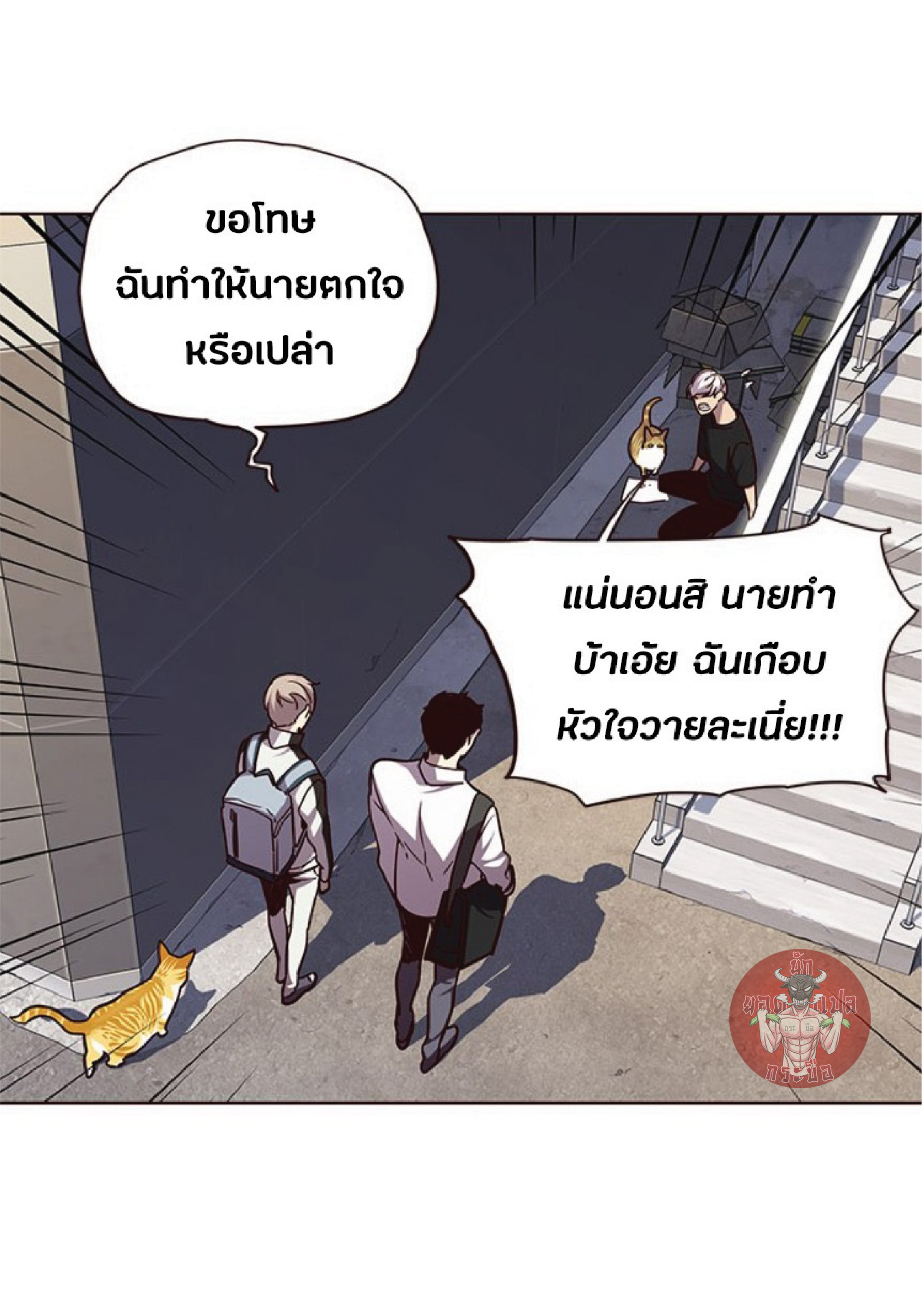 อ่านการ์ตูน Eleceed 55 ภาพที่ 44