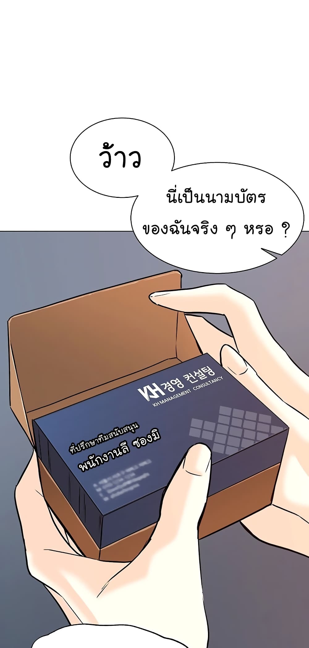 อ่านการ์ตูน From the Grave and Back 111 ภาพที่ 74