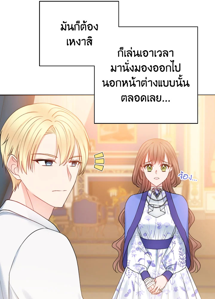 อ่านการ์ตูน Sickly Husband’s Contractual Wife 15 ภาพที่ 52