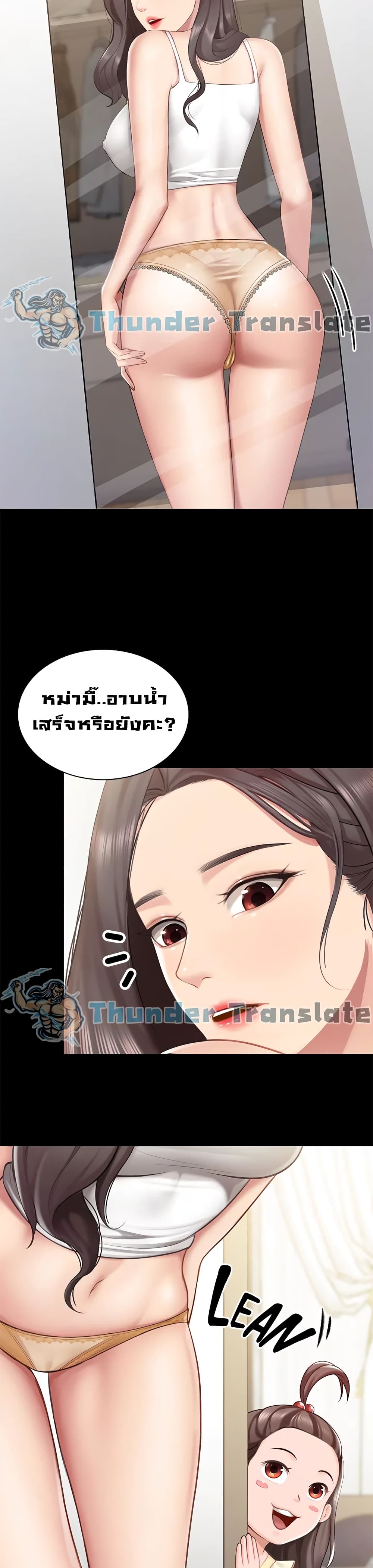 อ่านการ์ตูน Welcome To Kids Cafe’ 7 ภาพที่ 14