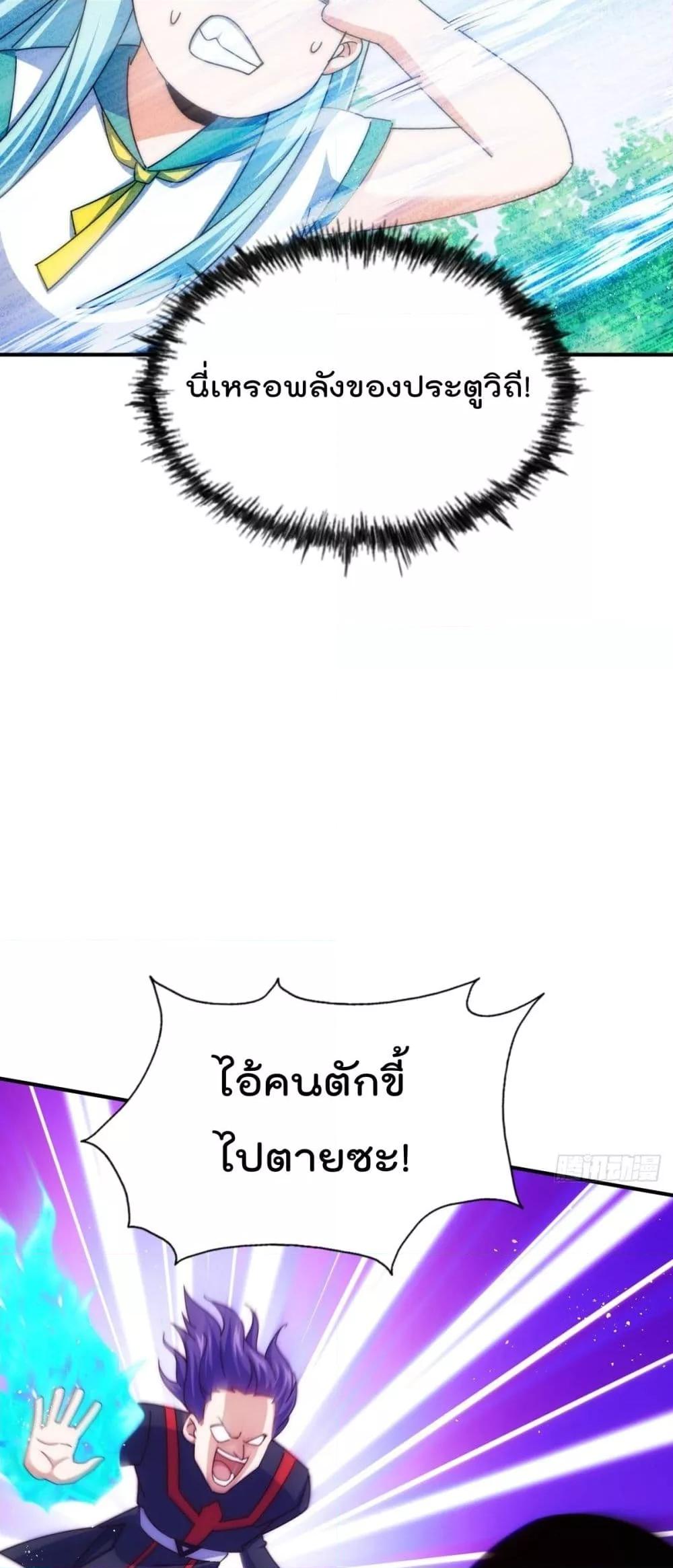 อ่านการ์ตูน Who is your Daddy 262 ภาพที่ 30