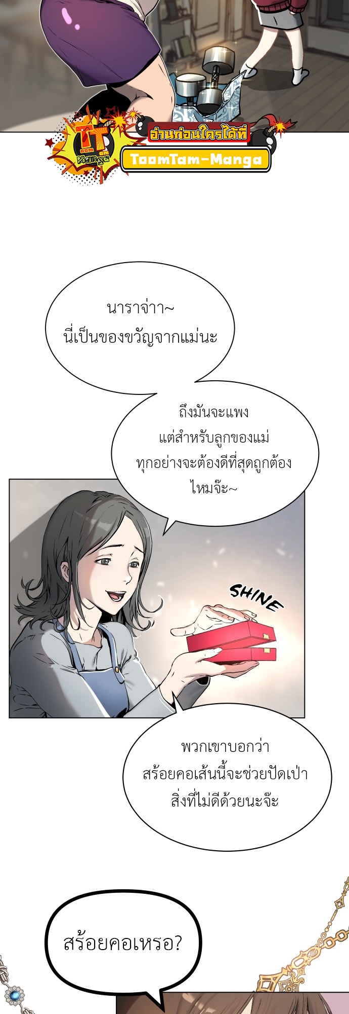 อ่านการ์ตูน Oh! Dangun 1 ภาพที่ 113