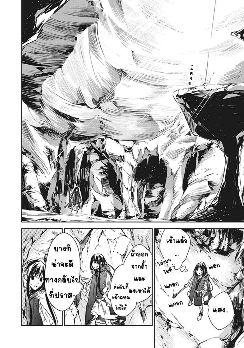 อ่านการ์ตูน The Reborn Witch Foretells Destruction 5 ภาพที่ 40