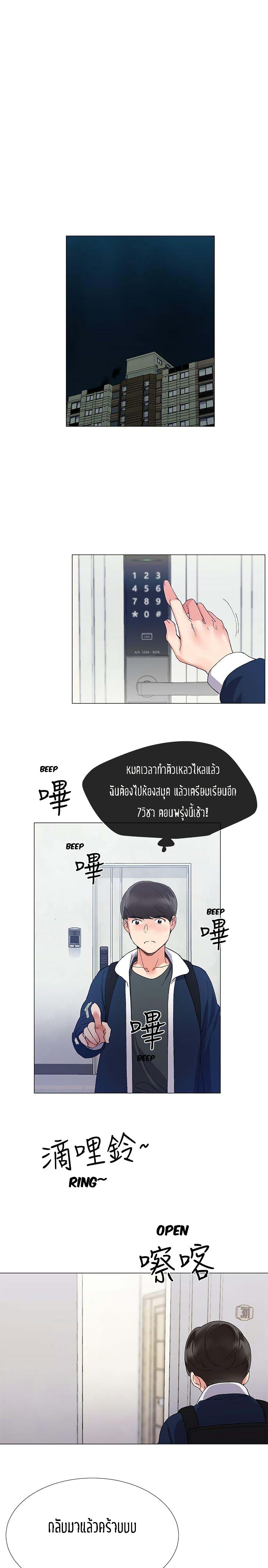 อ่านการ์ตูน Repeater 4 ภาพที่ 15