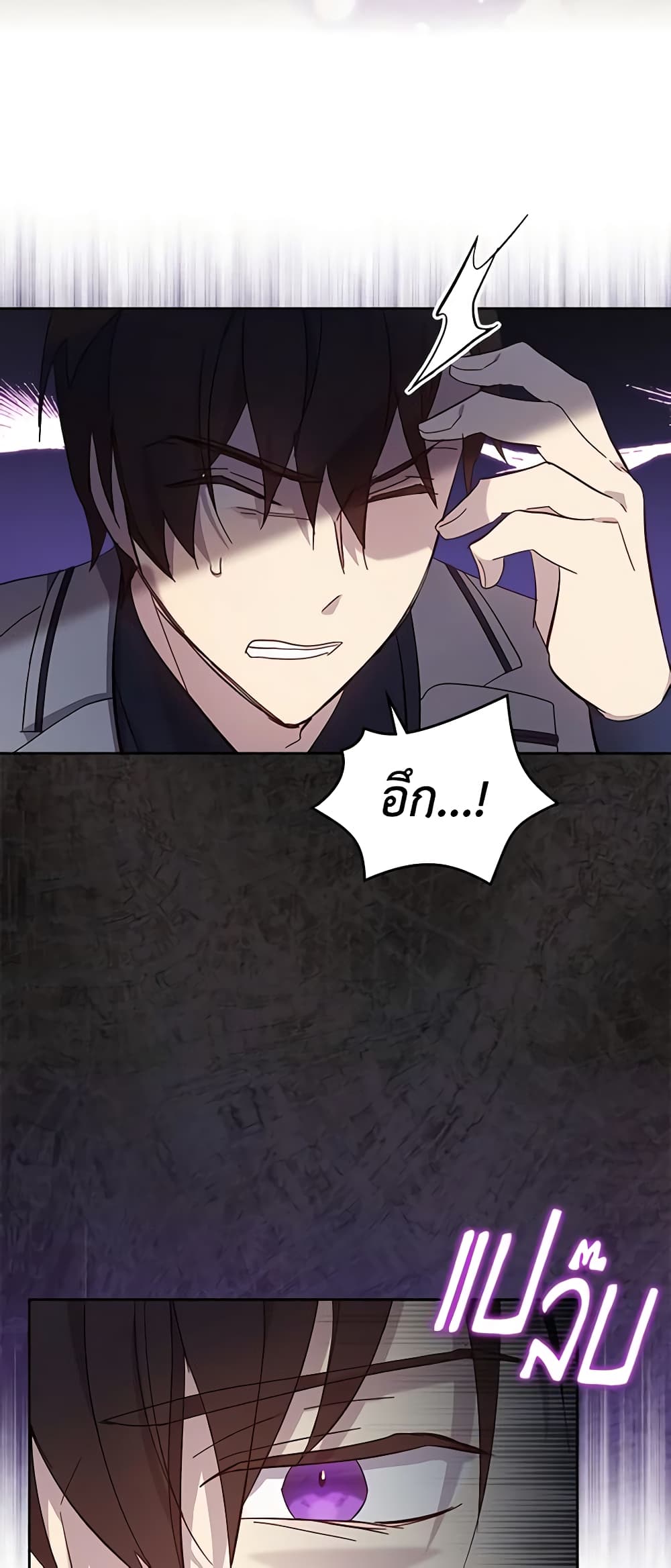 อ่านการ์ตูน I Accidentally Saved the Male Lead’s Brother 48 ภาพที่ 8