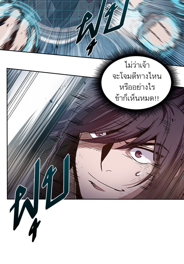 อ่านการ์ตูน Nano Machine 20 ภาพที่ 78