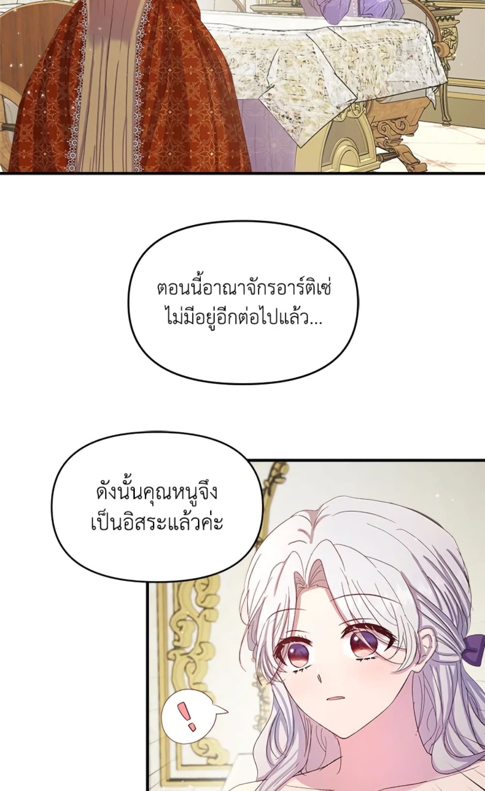 อ่านการ์ตูน I Didn’t Save You To Get Proposed To 10 ภาพที่ 22