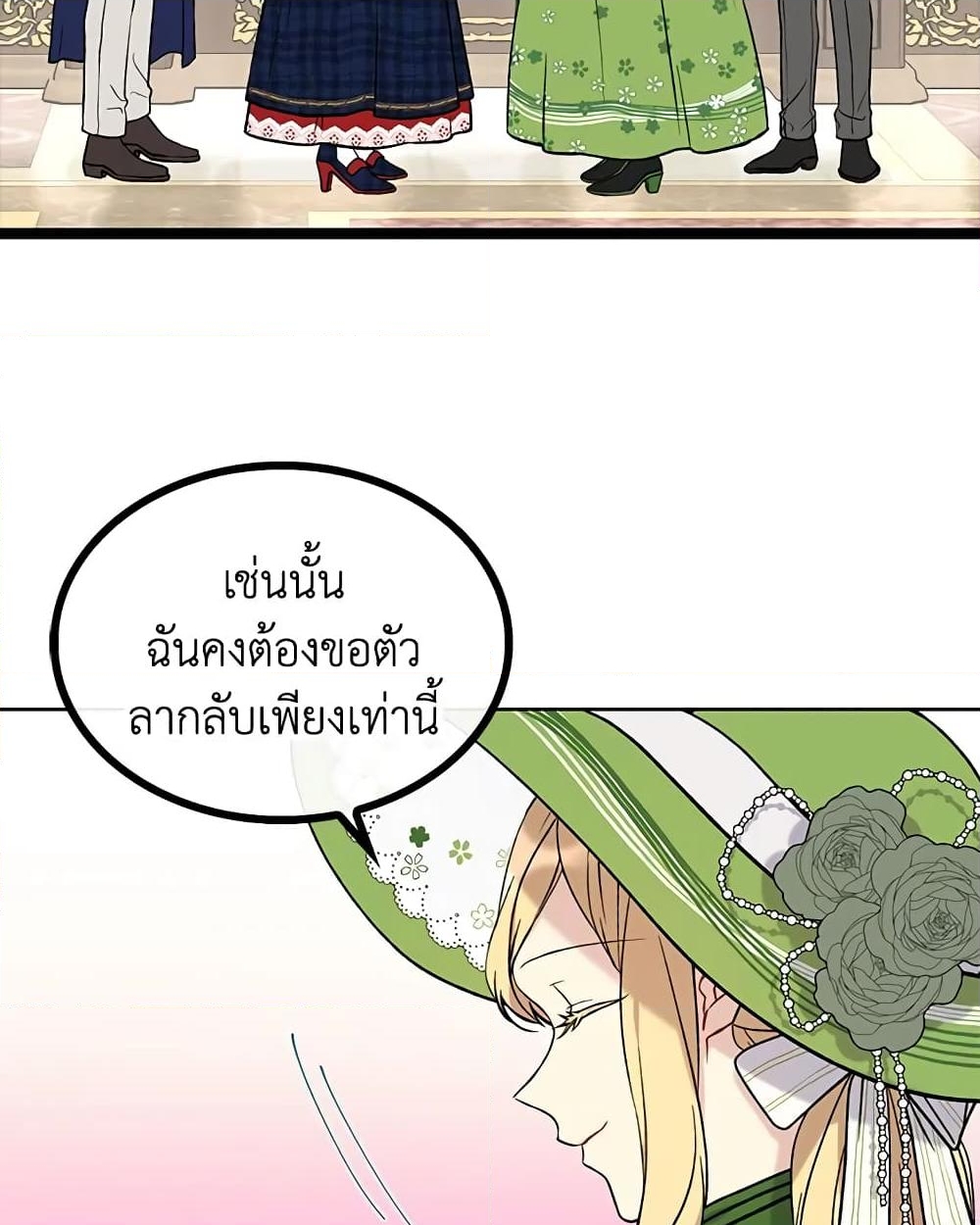 อ่านการ์ตูน The Viridescent Crown 9 ภาพที่ 25