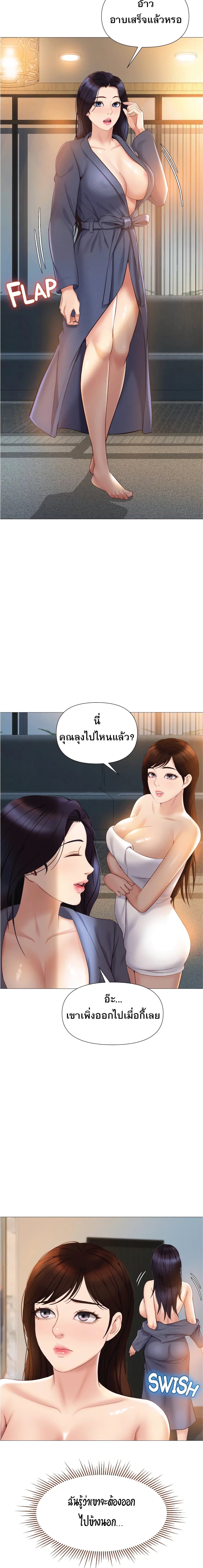 อ่านการ์ตูน Daughter Friend 36 ภาพที่ 13