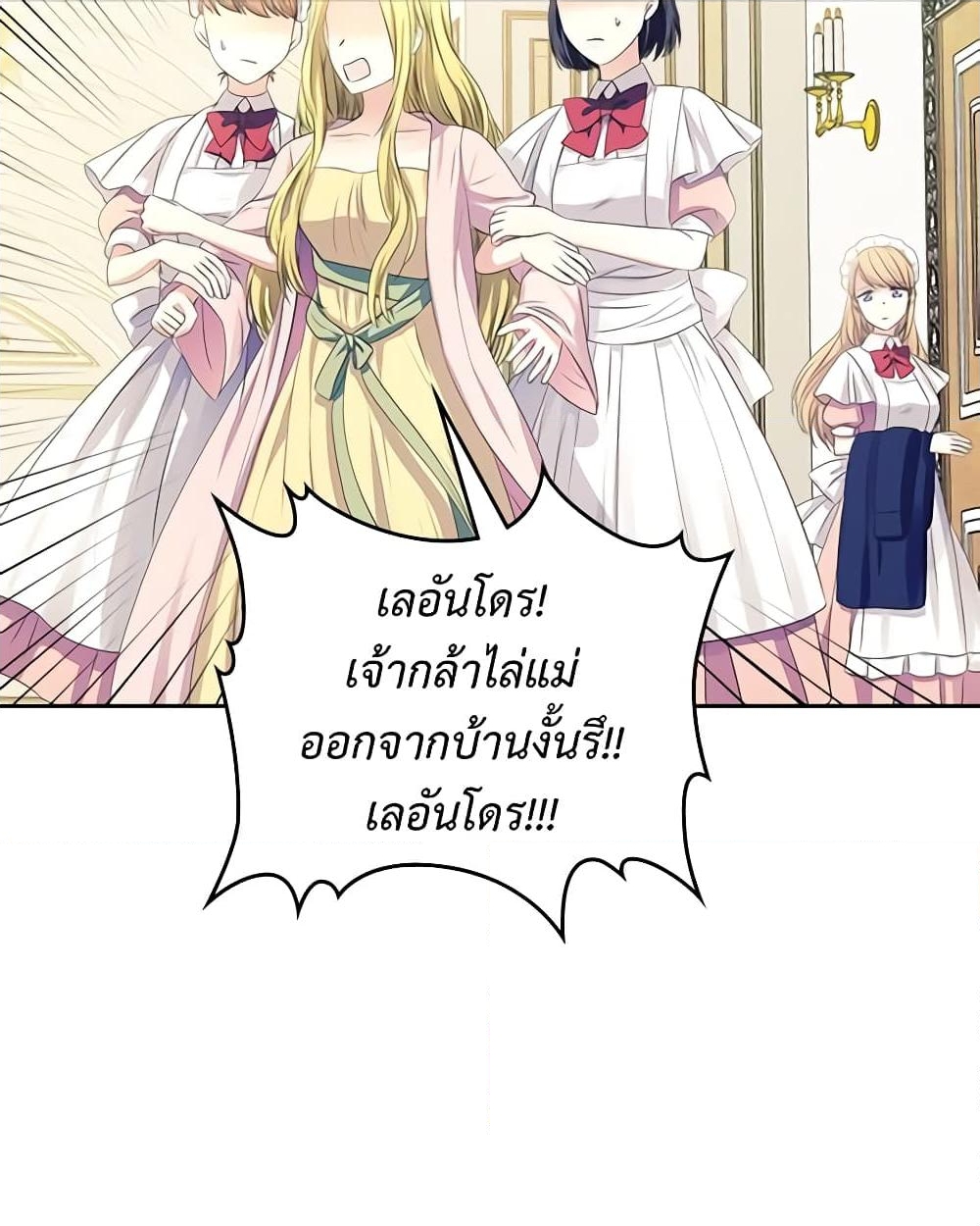 อ่านการ์ตูน I Became a Duke’s Maid 34 ภาพที่ 10