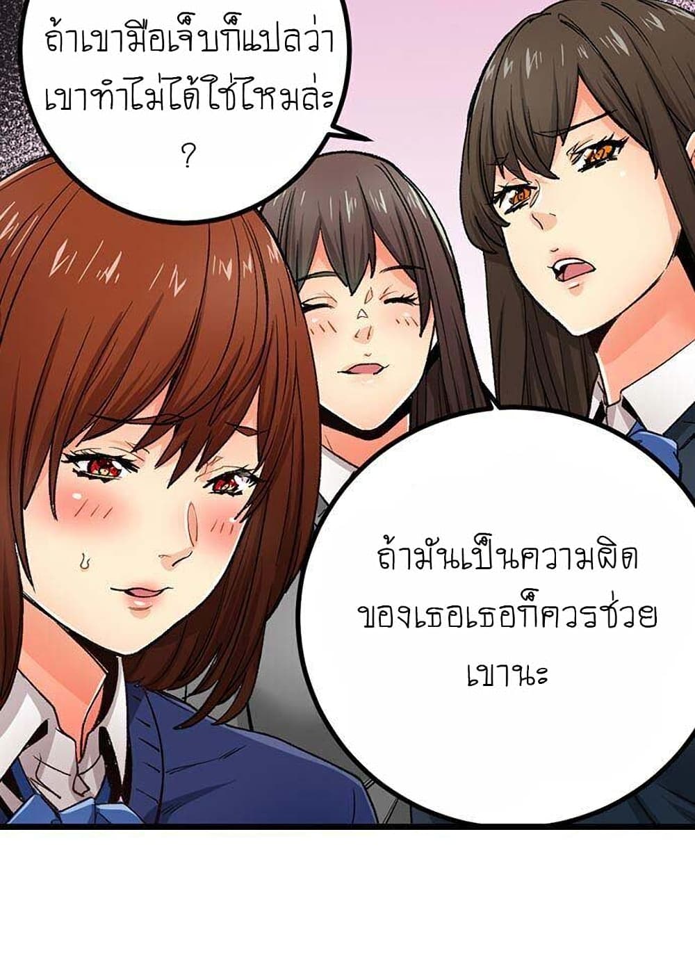 อ่านการ์ตูน Just The Tip Inside is Not Sex 20 ภาพที่ 11