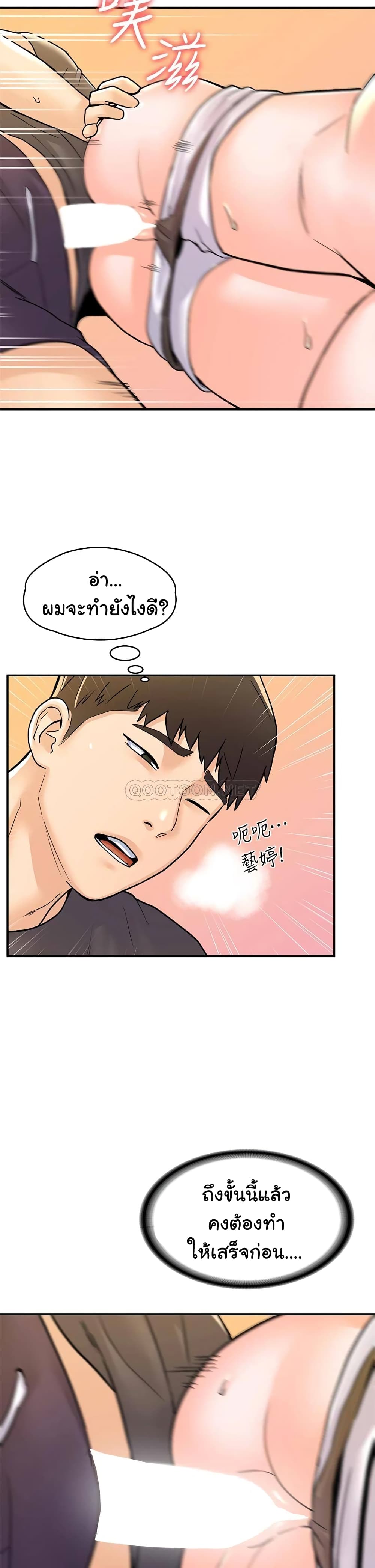 อ่านการ์ตูน Campus Today 74 ภาพที่ 30