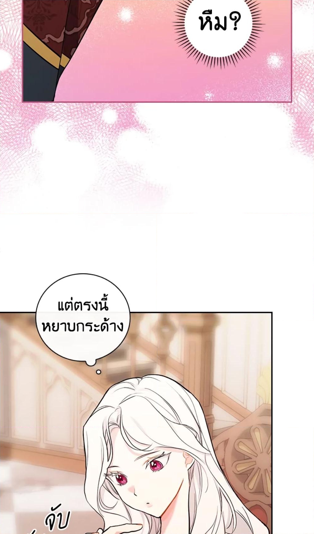 อ่านการ์ตูน I’ll Become the Mother of the Hero 16 ภาพที่ 46