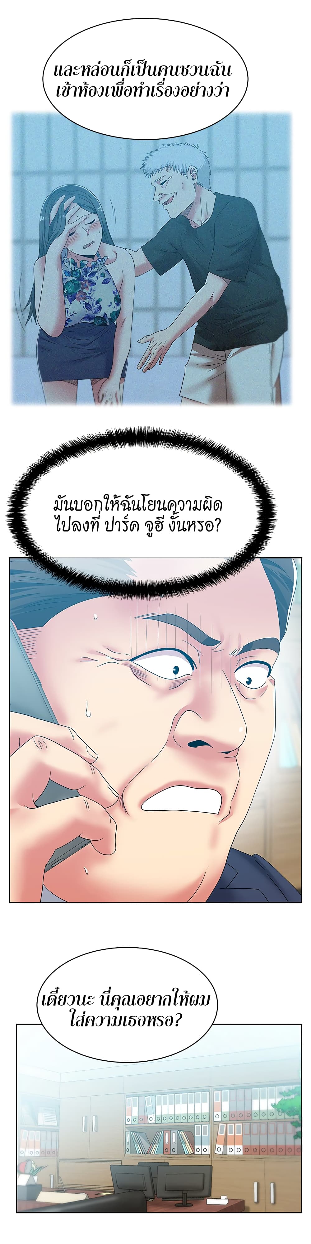 อ่านการ์ตูน My Wife’s Friend 50 ภาพที่ 21