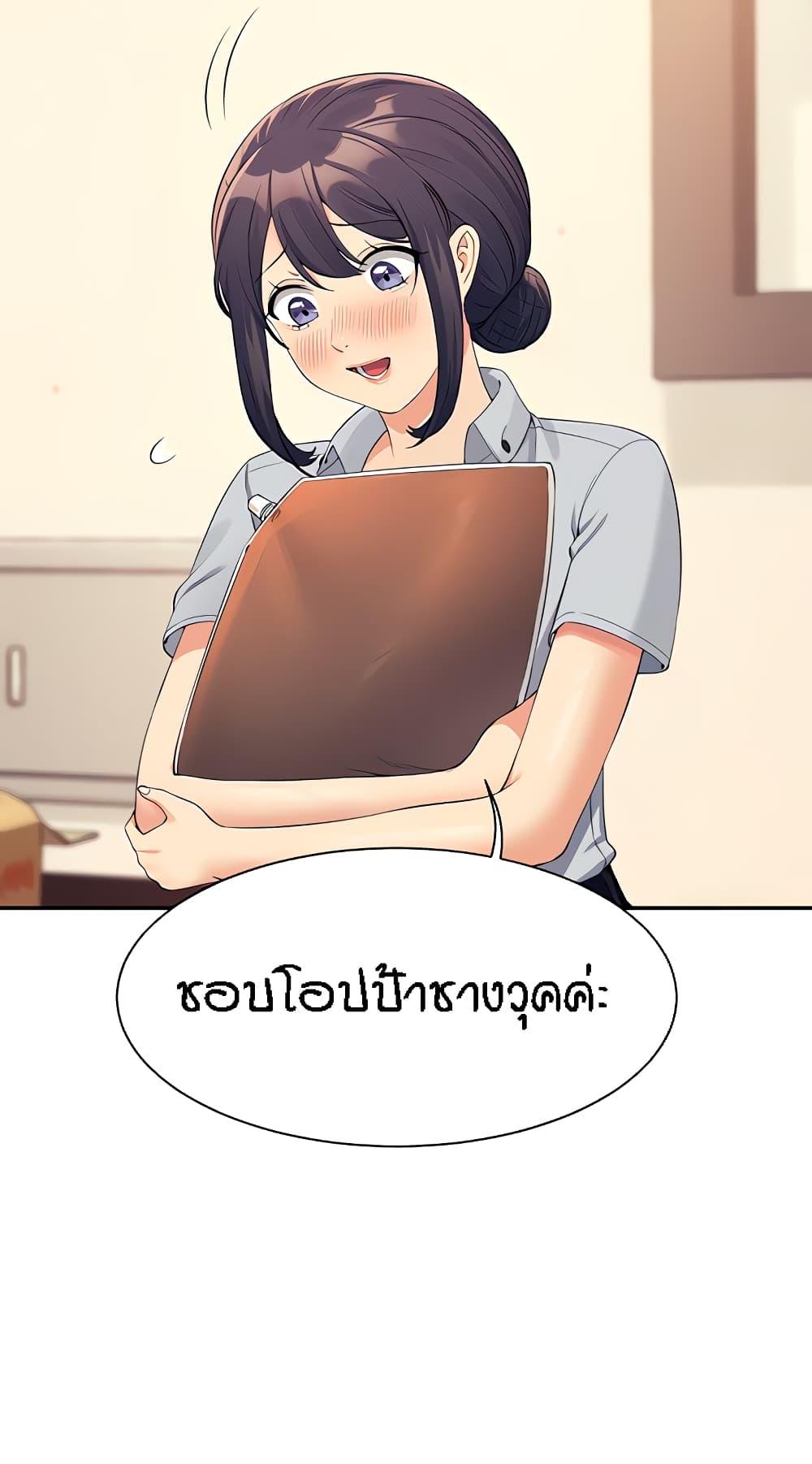 อ่านการ์ตูน Is There No Goddess in My College? 86 ภาพที่ 26