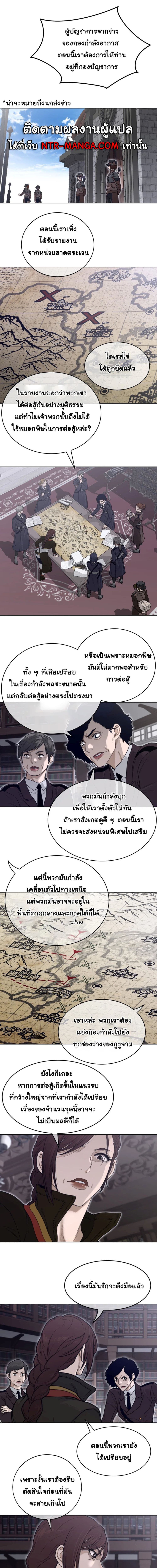 อ่านการ์ตูน Perfect Half 150 ภาพที่ 2