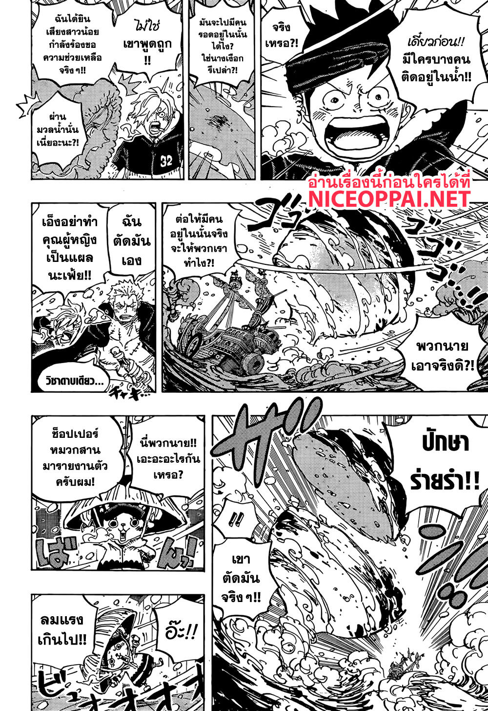 อ่านการ์ตูน One Piece 1060 ภาพที่ 16