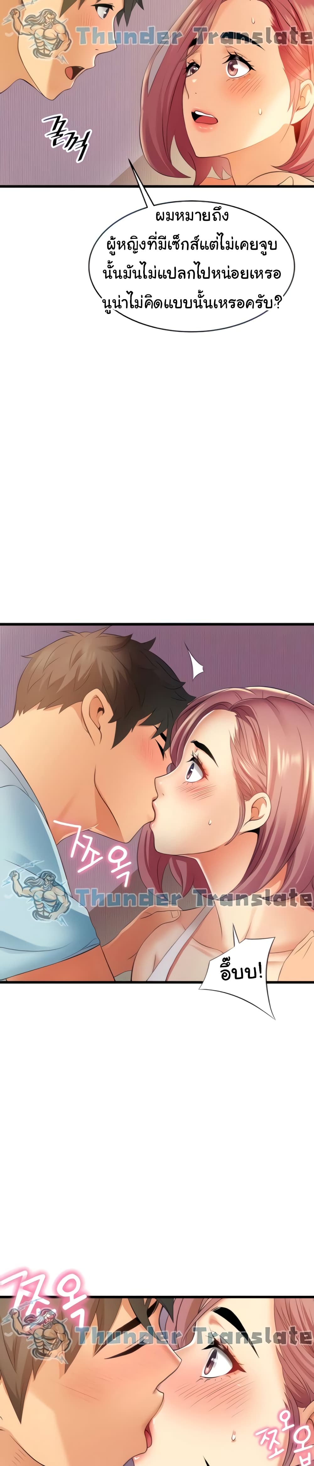 อ่านการ์ตูน An Alley story 6 ภาพที่ 38