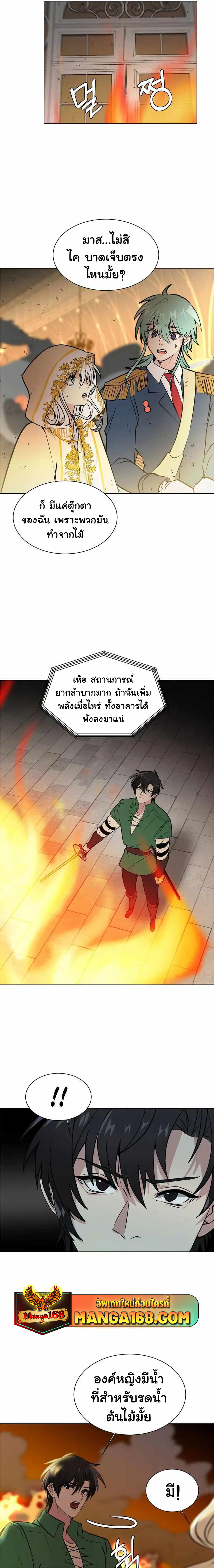 อ่านการ์ตูน Estio 85 ภาพที่ 7