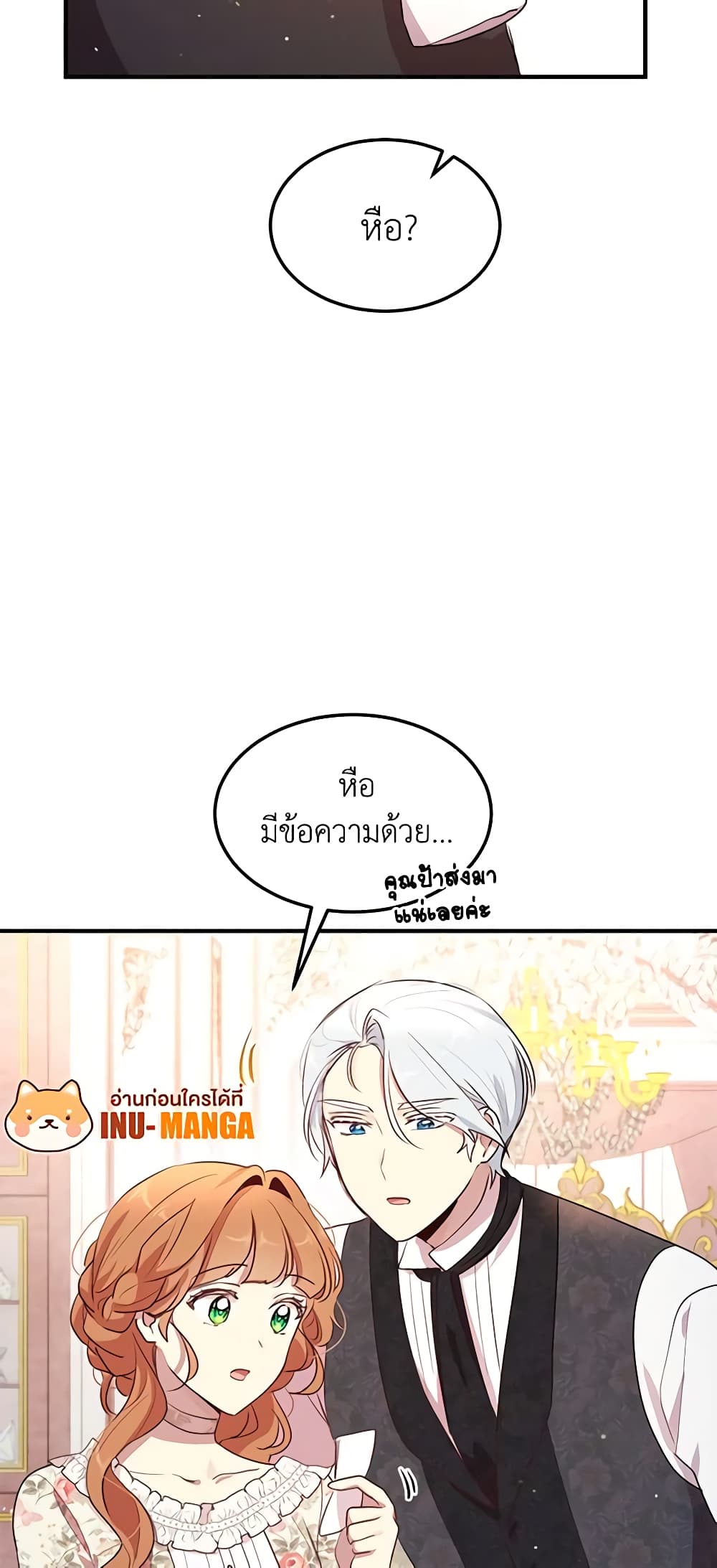 อ่านการ์ตูน What’s Wrong With You, Duke 127 ภาพที่ 48