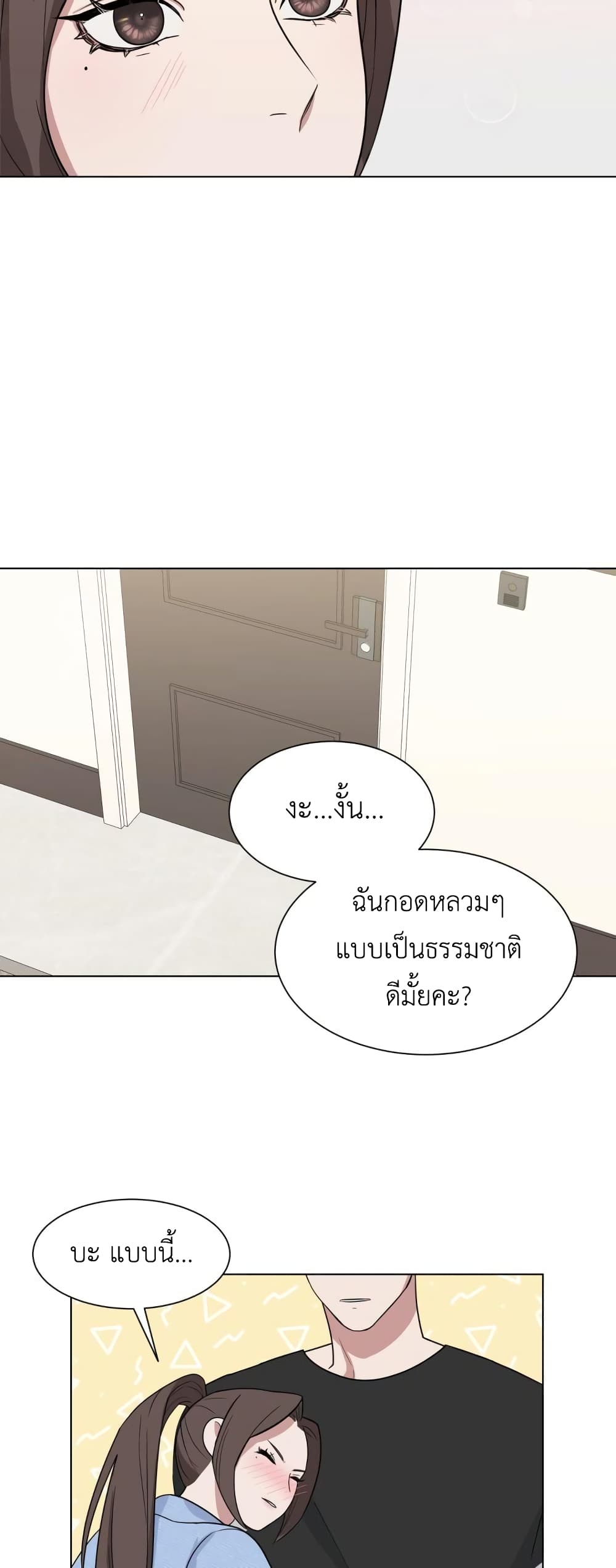 อ่านการ์ตูน Your Instinctive Love 1 ภาพที่ 41