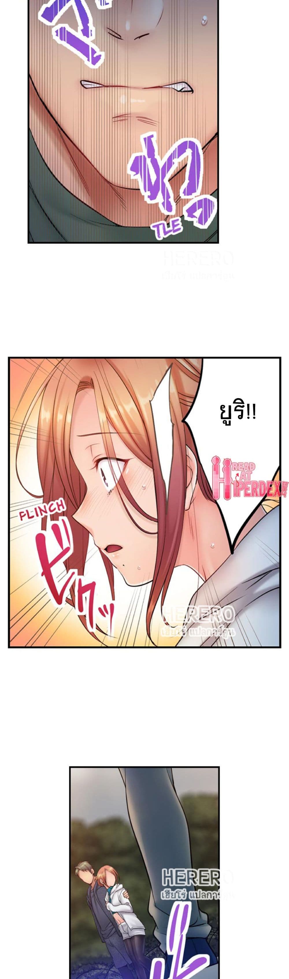 อ่านการ์ตูน I Can’t Resist His Massage! Cheating in Front of My Husband’s Eyes 82 ภาพที่ 3