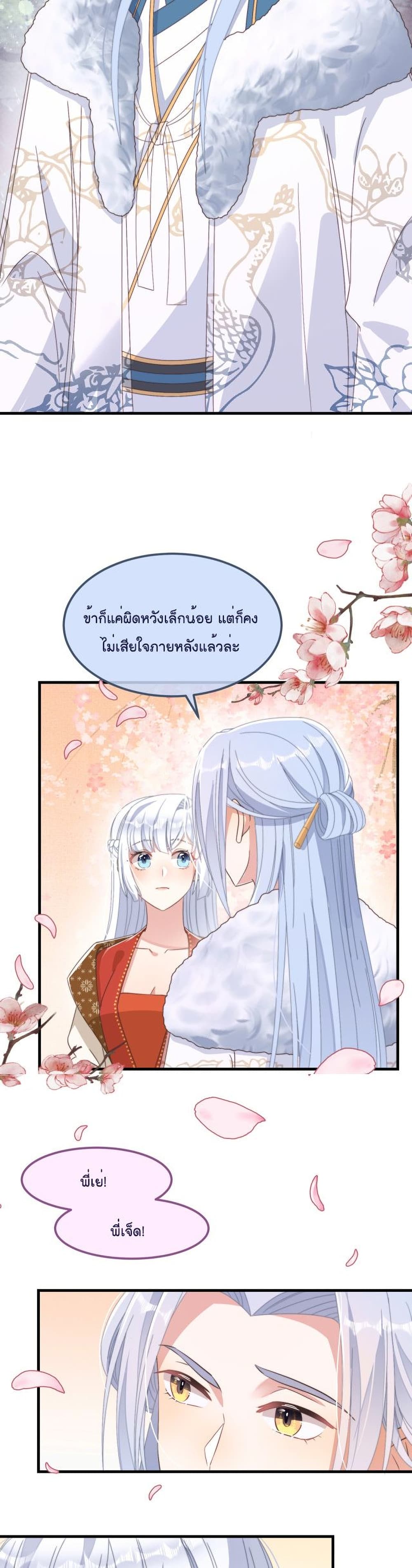 อ่านการ์ตูน Romantic games for couples! 49 ภาพที่ 7