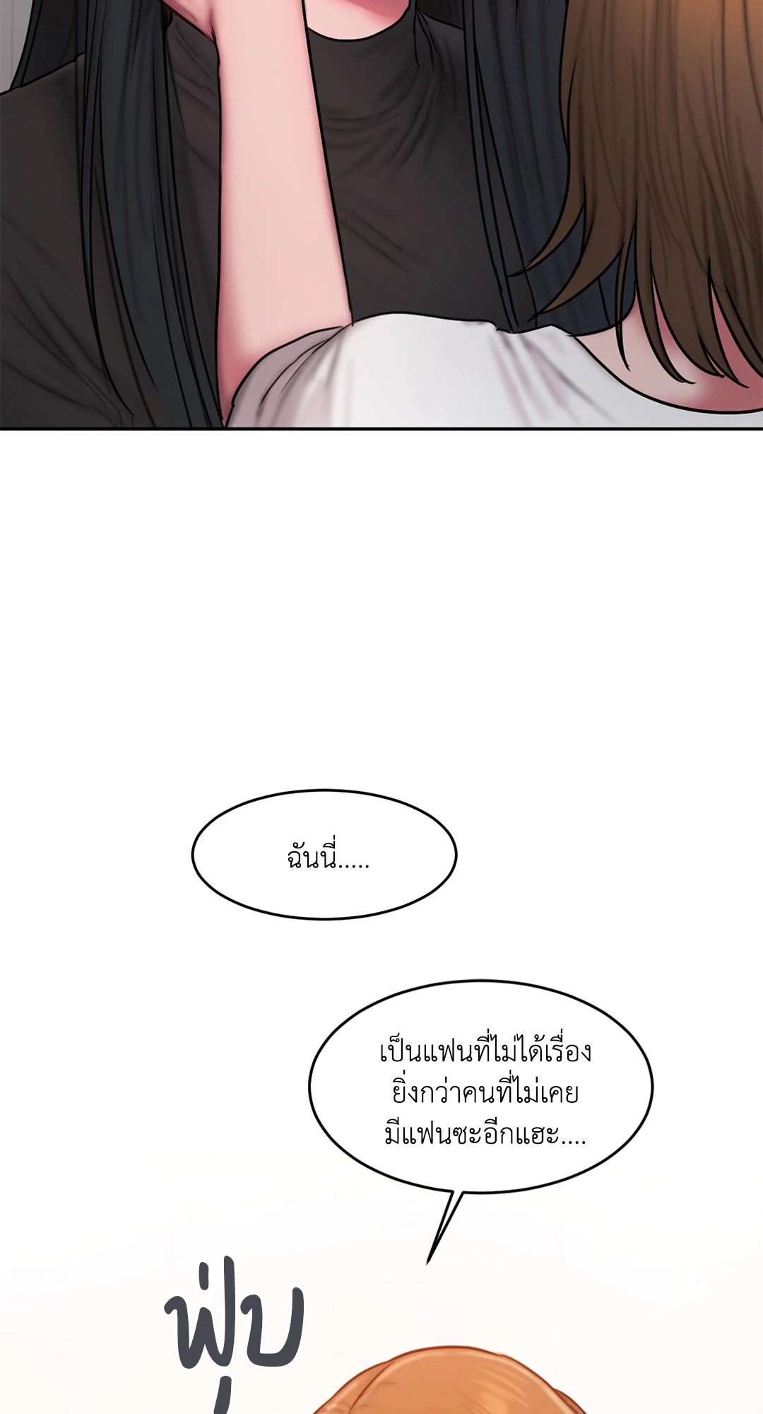 อ่านการ์ตูน Bad Thinking Dairy 44 ภาพที่ 48