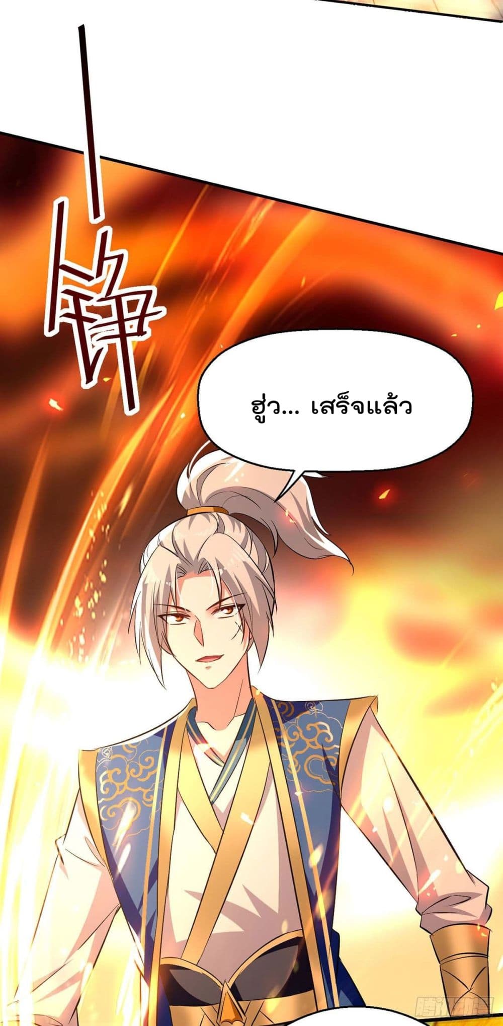 อ่านการ์ตูน Emperor LingTian 248 ภาพที่ 22