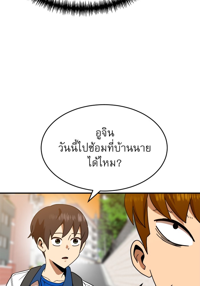 อ่านการ์ตูน Double Click 62 ภาพที่ 18