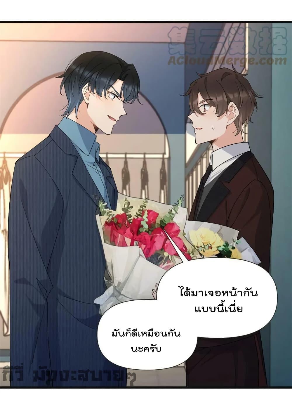 อ่านการ์ตูน Remember Me 160 ภาพที่ 27