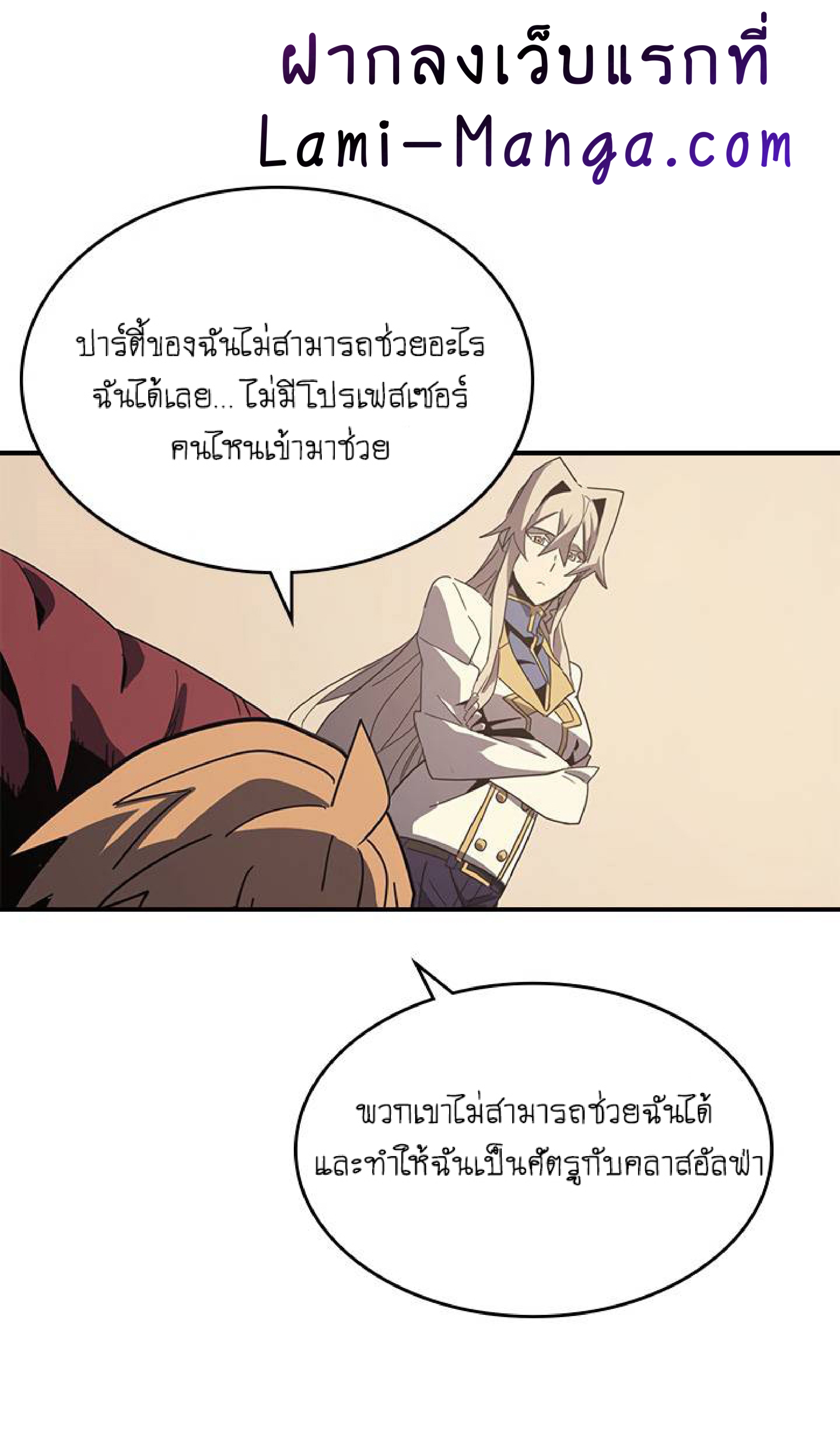 อ่านการ์ตูน A Returner’s Magic Should Be Special 103 ภาพที่ 34