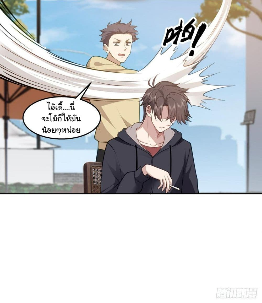 อ่านการ์ตูน I Really Don’t Want to be Reborn 141 ภาพที่ 33