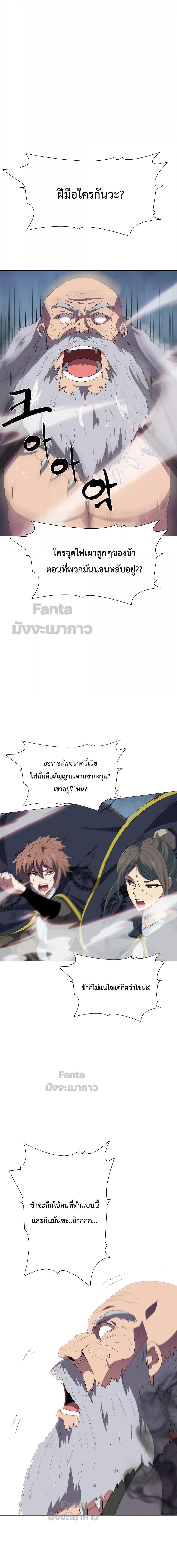 อ่านการ์ตูน Warrior Guard 24 ภาพที่ 26