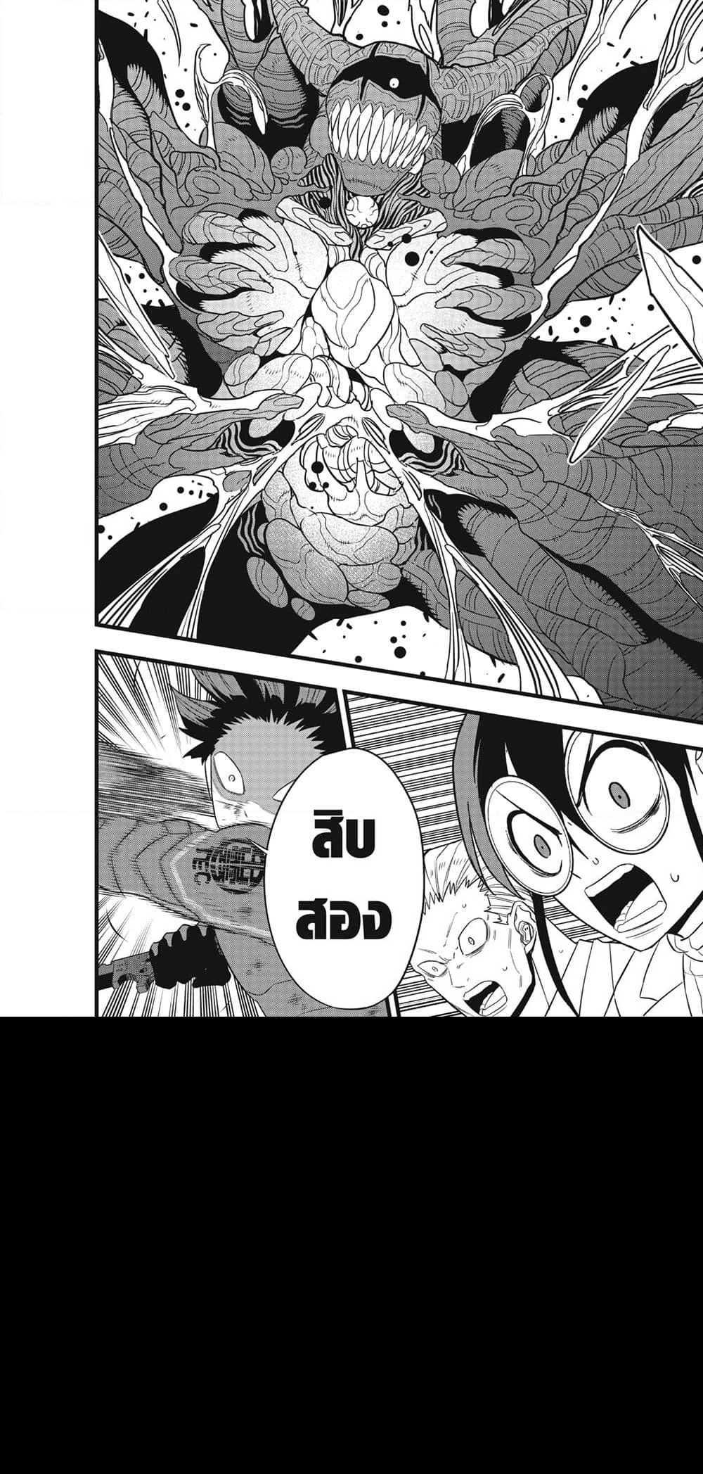 อ่านการ์ตูน Kaiju No.8 93 ภาพที่ 19