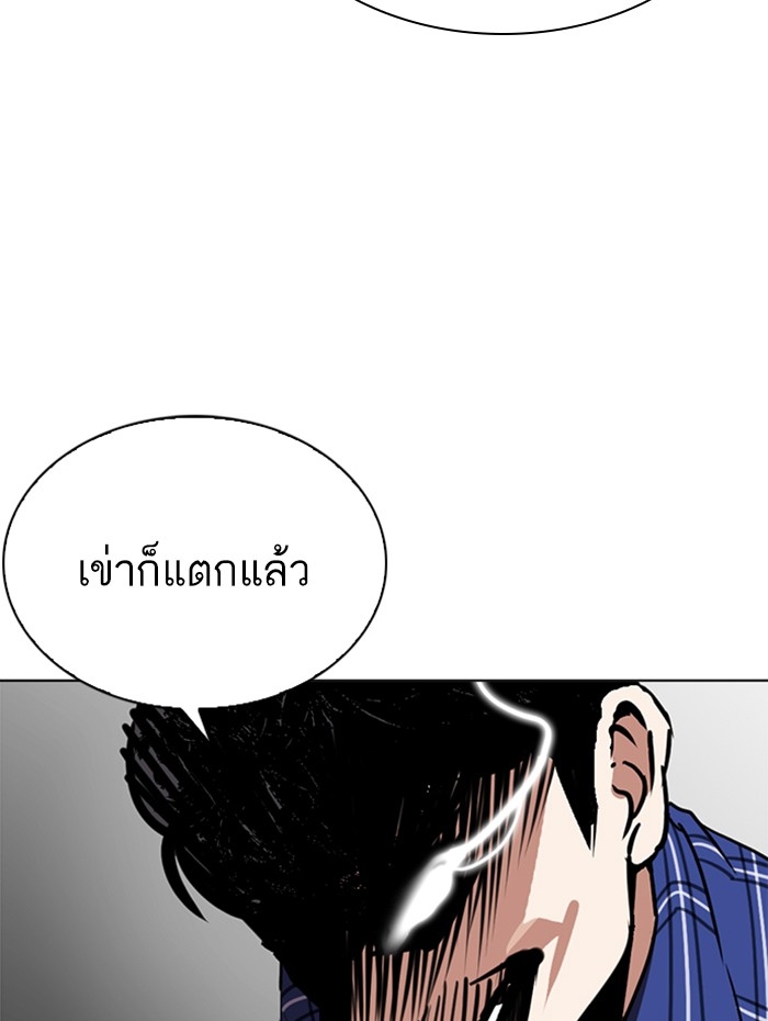 อ่านการ์ตูน Lookism 269 ภาพที่ 139