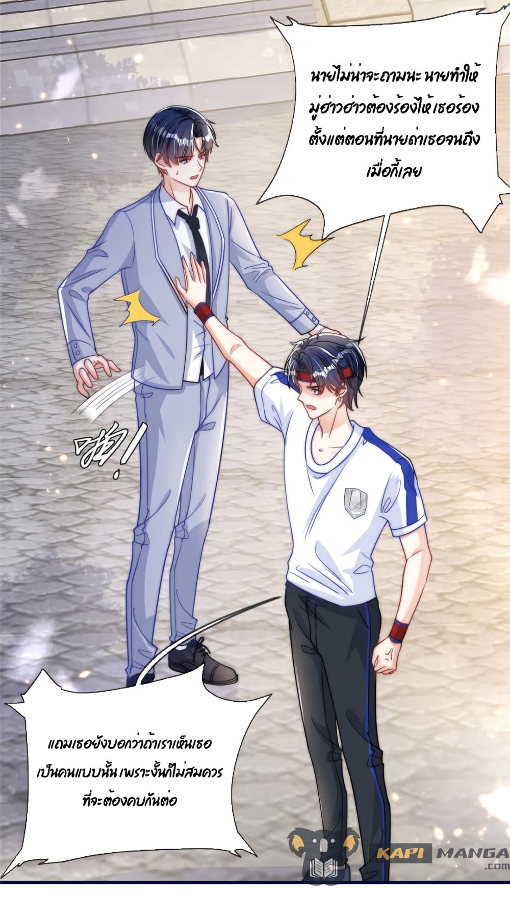 อ่านการ์ตูน Find Me In Your Meory 53 ภาพที่ 32