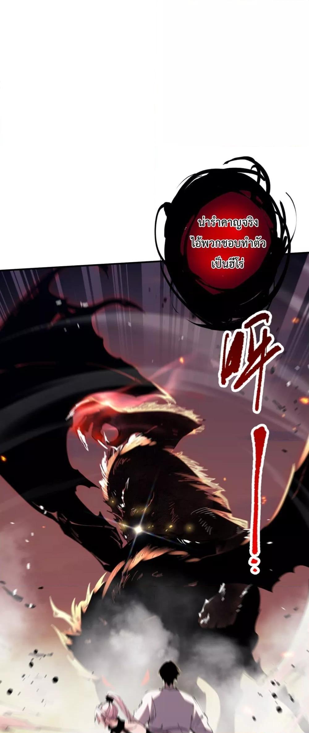 อ่านการ์ตูน Necromancer King of The Scourge 55 ภาพที่ 32