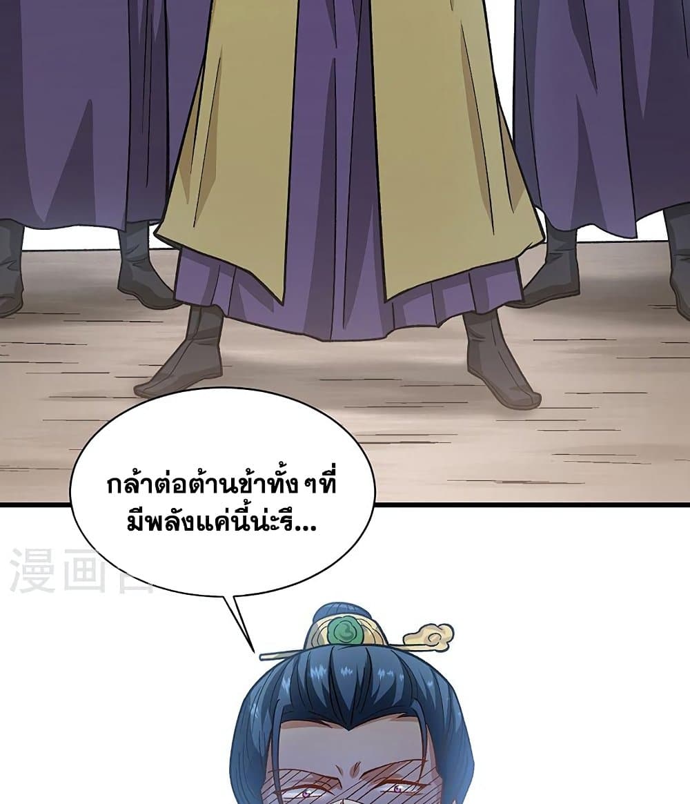 อ่านการ์ตูน WuDao Du Zun 434 ภาพที่ 78