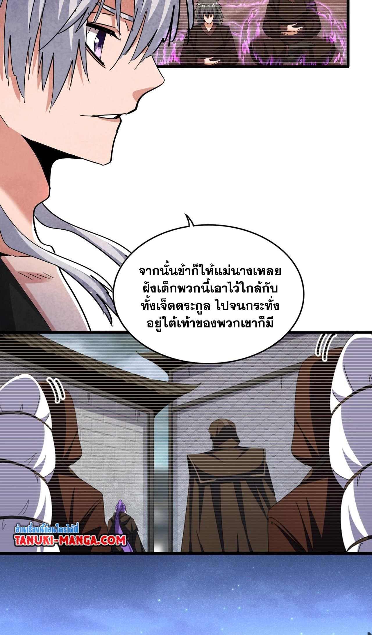 อ่านการ์ตูน Magic Emperor 453 ภาพที่ 14