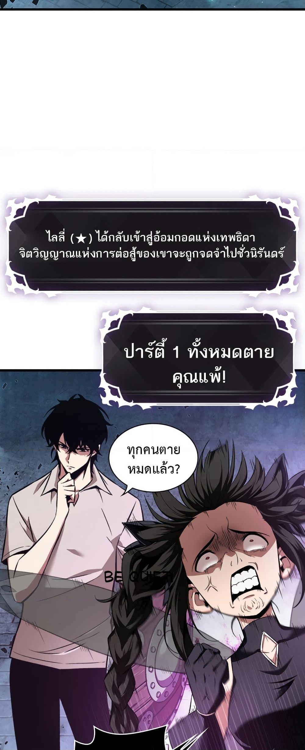 อ่านการ์ตูน Pick Me Up, Infinite Gacha 1 ภาพที่ 46