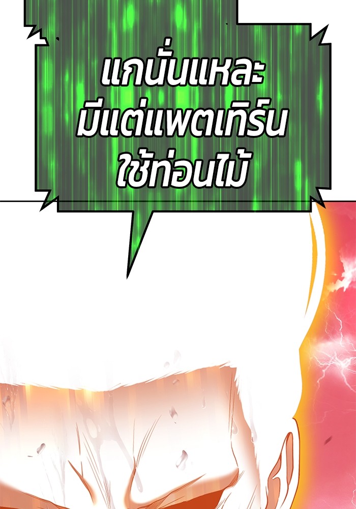 อ่านการ์ตูน +99 Wooden Stick 80 ภาพที่ 269